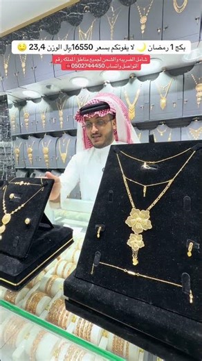 بكج 1 رمضان 🌙 لا يفوتكم بسعر 16550﷼ الوزن 23,4 🤤