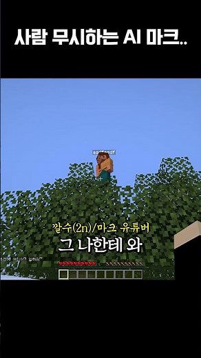 Playing Minecraft with AI