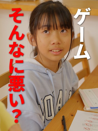 ゲームとの付き合い方と子育てのシーン