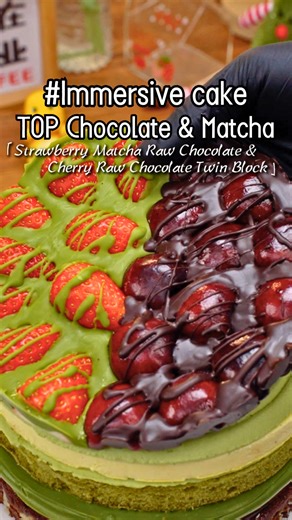 TOP Chocolate & Matcha#cake #asmr | food asmr