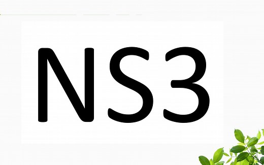 NS3第二个例子的讲解与运行