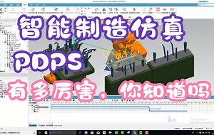 PDPS-2022智能制造课程7