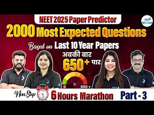 ⌛Non-Stop6️⃣Hours NEET 2025 Paper Predictor Marathon 🎯 2000 NEET Most Expected Questions - Part 3