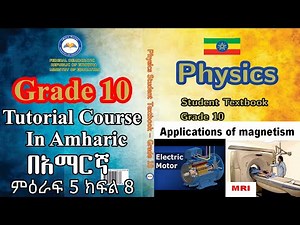 New Curriculum Grade 10 Physics Tutorial Unit 5 Part 7/Applications of magnetism