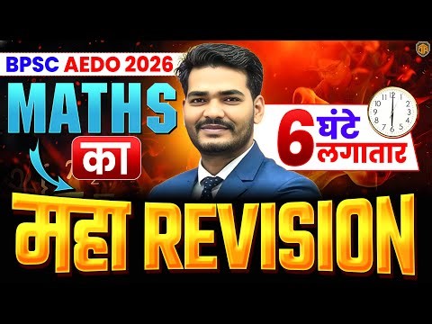 BPSC AEDO Math | AEDO Math Marathon Class | Complete Math For BPSC AEDO | Math by Praveen Sir #aedo