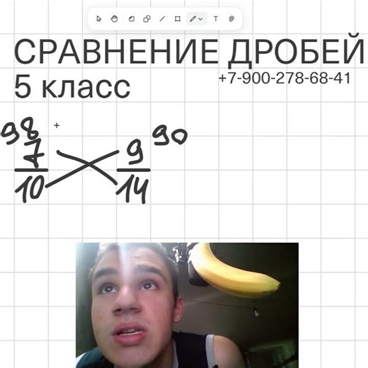 Хочешь понять СРАВНЕНИЕ ДРОБЕЙ навсегда? Смотри! Обучает Фёдор Романович #дроби #Репетитор #Школа