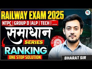 Railway All Exam Reasoning Classes 2025-26 | Ranking | NTPC/ Group D /ALP/Technician Reasoning#rrb