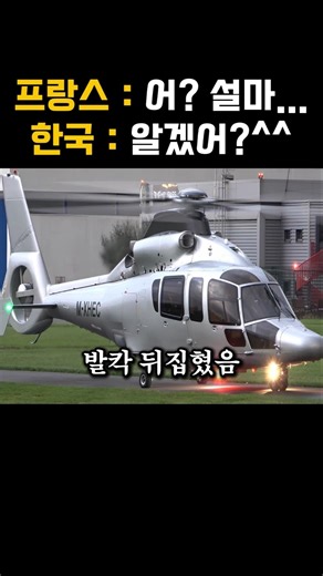 세계 7번째! 고철더미에서 탄생한 괴물 헬기 '미르온'의 소름 돋는 정체