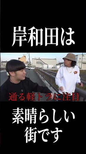 Shooting in Kishiwada... #Shorts