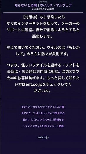 去年1年間で、ネット詐欺による被害は過去最高を更新。 #セキュリティ対策