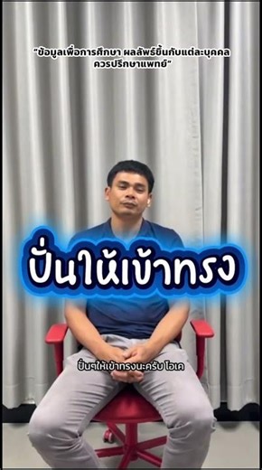 รีวิวฟิลเลอร์เนื้อแข็งจากผู้ใช้จริง เป็นยังไง? #หมอเบียร์ #หมอเบียร์ให้ความรู้ #เพิ่มขนา