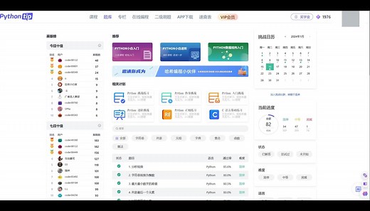 编程新手如何使用PythonTip