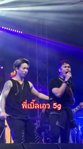 #เบิ้ลปทุมราช #เต้น #เทรนด์วันนี้ #มาแรง #บันเทิง #volleyball