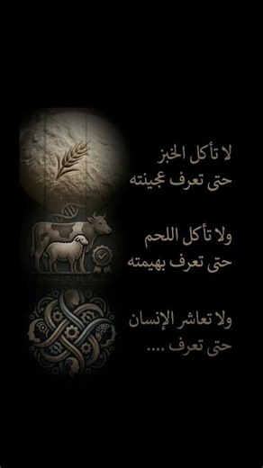 حكم واقوال دينية #حكمة_اليوم #حكمة_اعجبتني #حكم_وأمثال_وأقوال