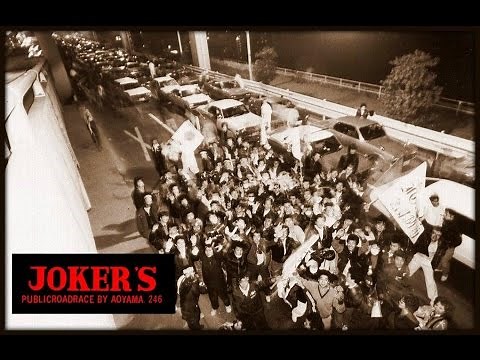 暴走族連合 全日本狂走連盟 3000人大集会 - 全狂連 1122