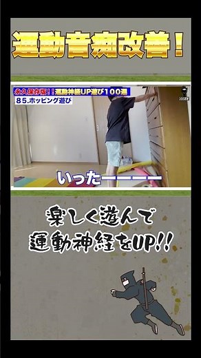 ホッピング遊び 家の中でホッピング#変換能力#識別能力#反応能力#リズム能力#バランス能力#連結能力#定位能力#親子で遊ぶ#運動神経UP#家でできる #ホッピング#バランスホッピング#おもちゃ