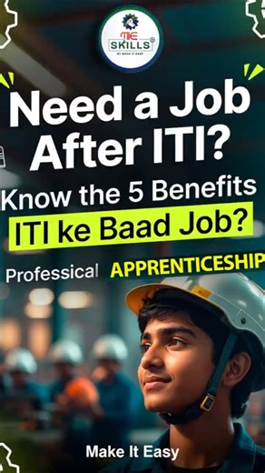 "ITI के बाद Job चाहिए? जानें अप्रेंटिसशिप के 5 फायदे !"