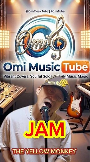 【歌ってみた】JAM THE YELLOW MONKEY #歌ってみた #カラオケ #イエモン #歌うま #cover #music #jam -Omi Music Tube