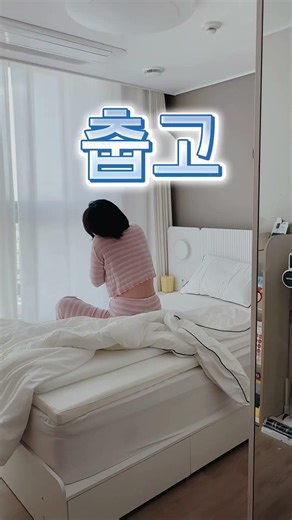 슬리닉 휴비스 듀라론 통풍 에어 매트 쿨매트 체험단 실제 후기 영상 #쿨매트 #통풍매트