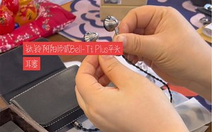 凯声科技Temperament 钛铃阴阳师贰Bell-Ti Plus平头耳塞旗