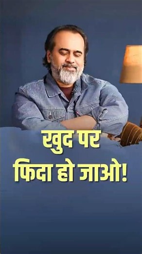 ख़ुद से नफ़रत है? || आचार्य प्रशांत #AcharyaPrashant #viral #motivation