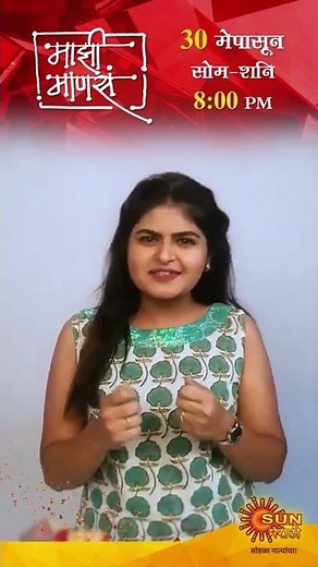 Sun Marathi | Comming Soon | Majhi Manasa | Suchitra Mayekar