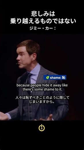 228. ジミー・カー：悲しみと共に歩むということ ON English｜言葉と物語