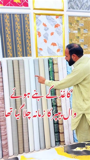 Latest Fabric Wall Sheet Designs