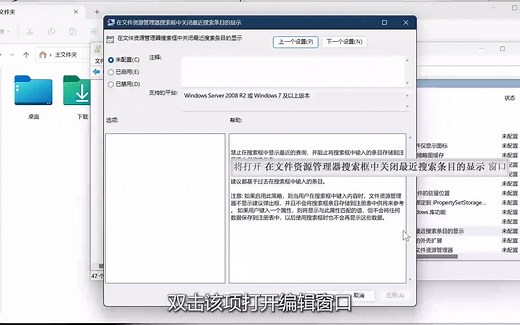 Windows操作系统怎么禁用文件资源管理器搜索历史记录