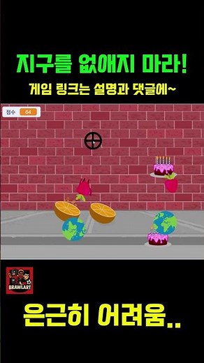 지구를 없애지 마라! 스크래치로 만든 게임! 과일만 쏘고 지구는 지켜야..! #스크래치 #코딩게임