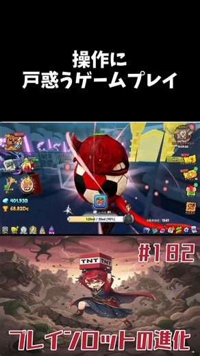 操作に 戸惑うゲームプレイ＃ブレインロットの進化１８２#ロブロックス #ゴッドスピン