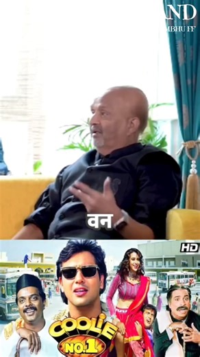 Sameer जी का हिट गाना Coolie No 1 में है 😱☠️💯#shorts #youtubeshorts #viralvideo #trending #ytshorts