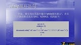 09 while循环语句视频教程