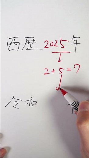 今年が令和何年か計算する方法
