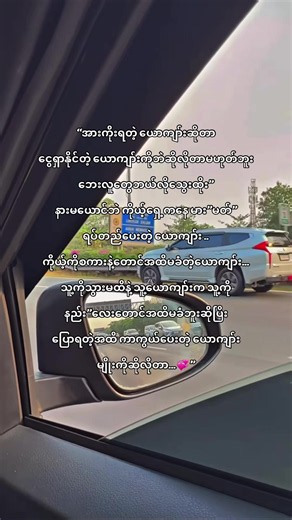 Trusted Man — Burmese short about what a reliable partner means