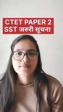 CTET 2025 Latest news today | CTET PAPER 2 SST latest news today #ctetpreparation #ctetpaper2 #ctet