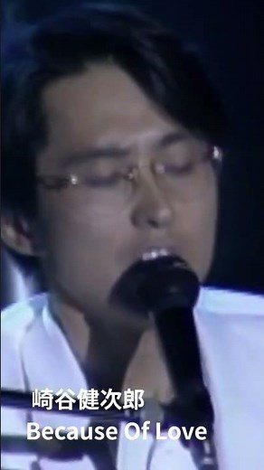 崎谷健次郎-Beacause Of Love MV Kenjiro Sakiya #崎谷健次郎