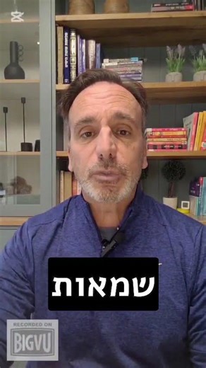 היטל השבחה- מכשול בעסקאות נדל"ן