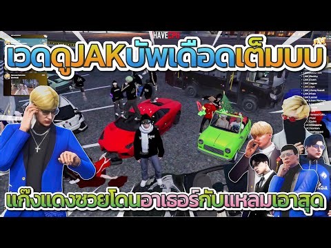 Wade Arthur and Cape Buff are at it again! The Red Gang is screwed after making fun of JAK and ge...