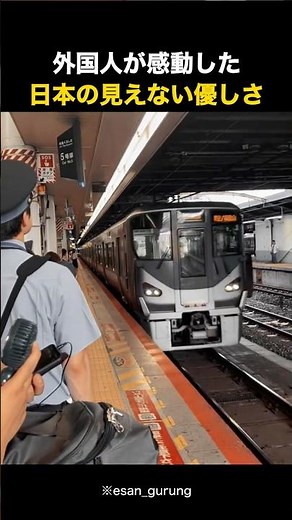 The Invisible Kindness in Japan That Moved a Foreigner #OverseasReaction