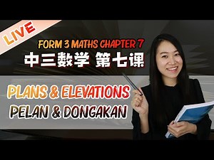 2021 中三数学第七课 | Maths Form 3 Chapter 7 Plans & Elevations | Pelan & Dongakan