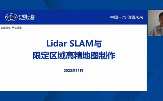 Lidar SLAM与限定区域高精地图制作 视频 - MATLAB