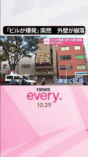 【突然】「ビルが爆発」外壁が崩落 老朽化が原因か #shorts