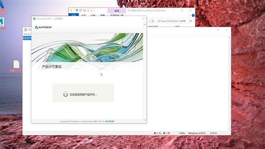maya2020破解教程maya2020安装教程视频maya2020安装包免费