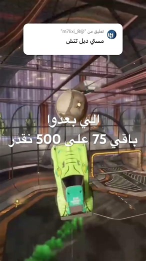 مقدر والله Goalاسطوري والله