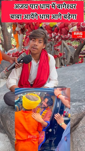 Bageshwar Baba Says Viral Ajay Will Come to the Dham Soon 😱😱