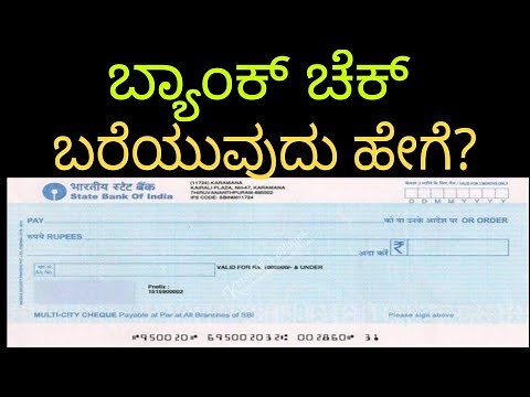 How to write a cheque? Kannada (ಕನ್ನಡ)