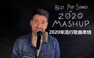 【1080P/中英字幕】BEST POP SONGS OF 2020 MASHUP - Rajiv Dhall