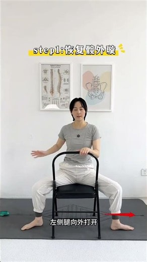Fix Posture Fast: How Hip Width & Straight Legs Can Transform Your Posture