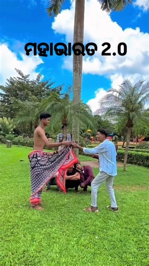 କଳିଯୁଗ ମହାଭାରତ..🩲😂 #comedy #funny #dance #viralvideo #viralshorts